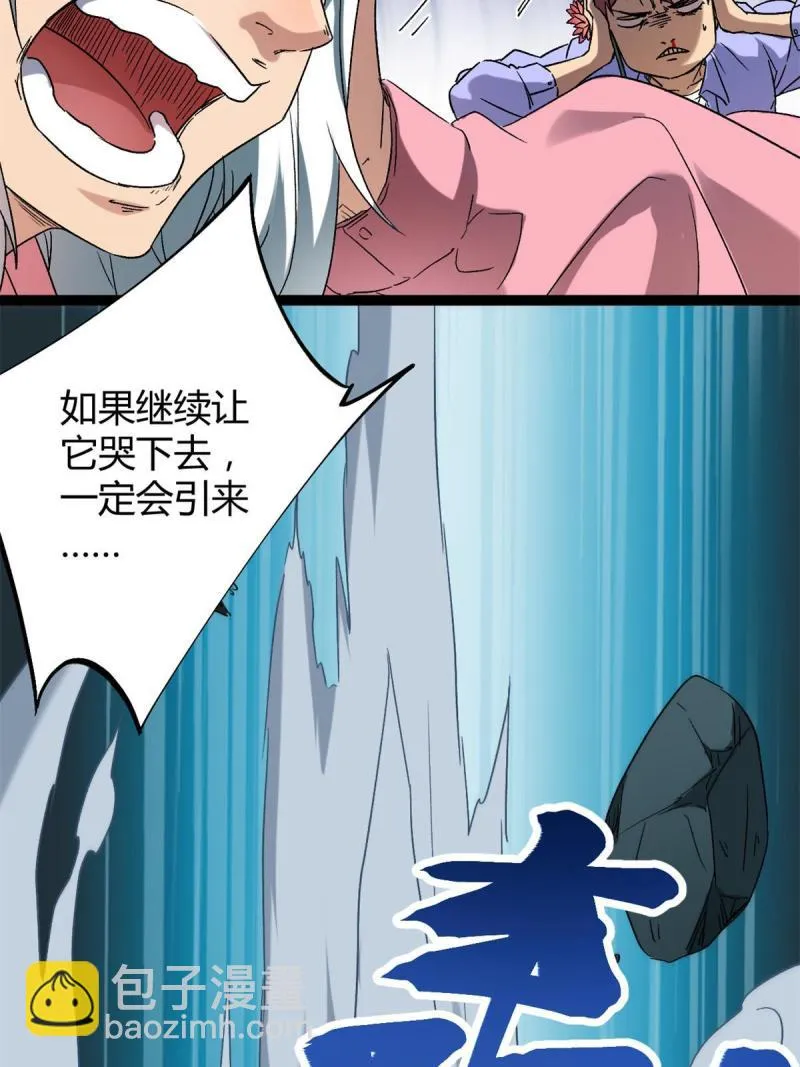 我的影子会挂机漫画,160 聪明反被聪明误3图