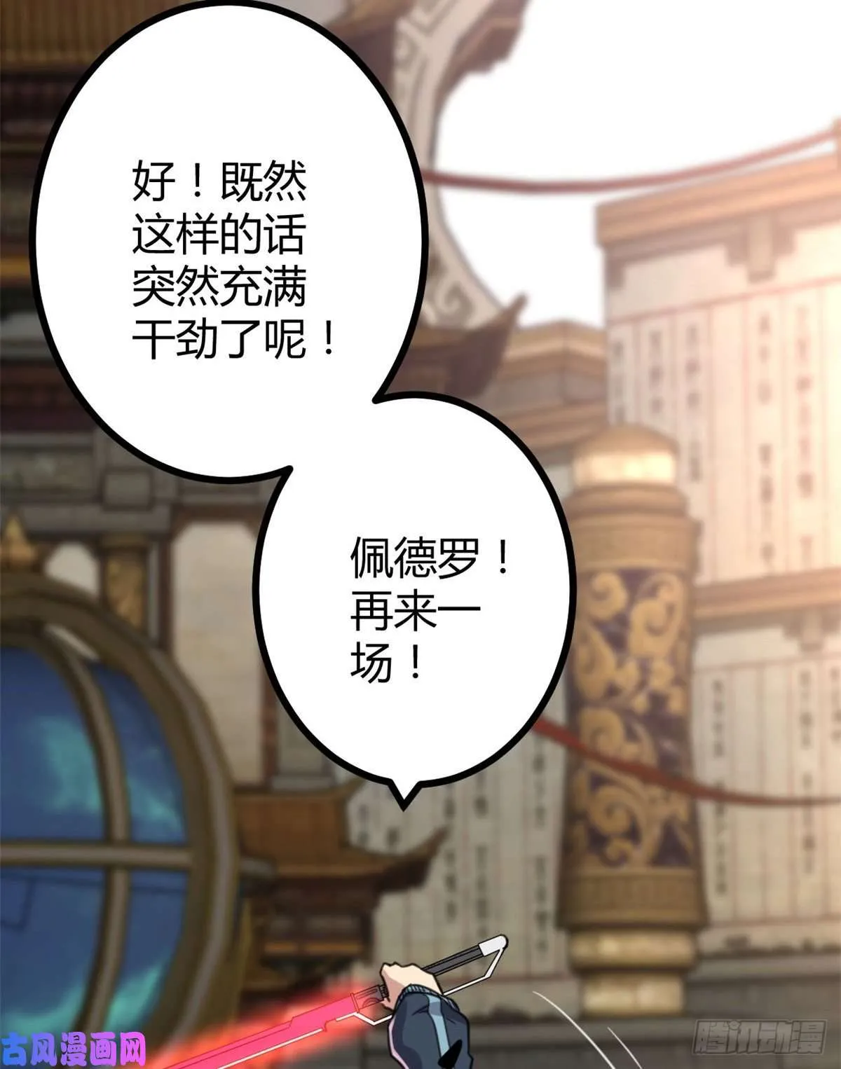 我的影子会挂机漫画,06 英雄救美2图