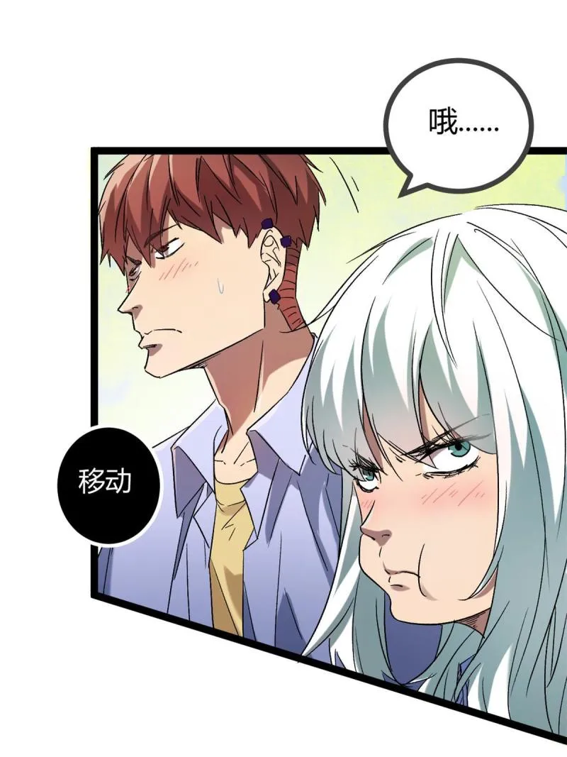 我的影子会挂机漫画,161 悸动的滋味5图