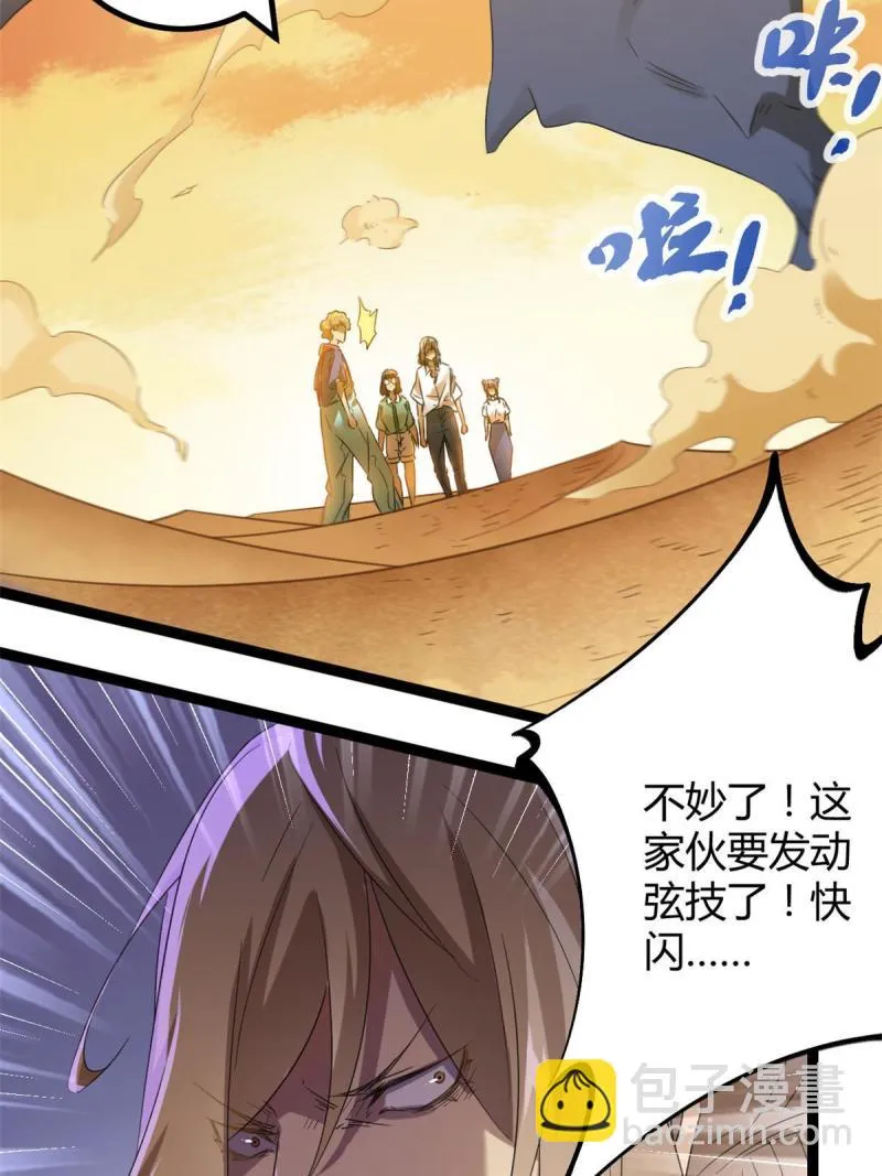 我的影子会挂机漫画,143 团队合作5图