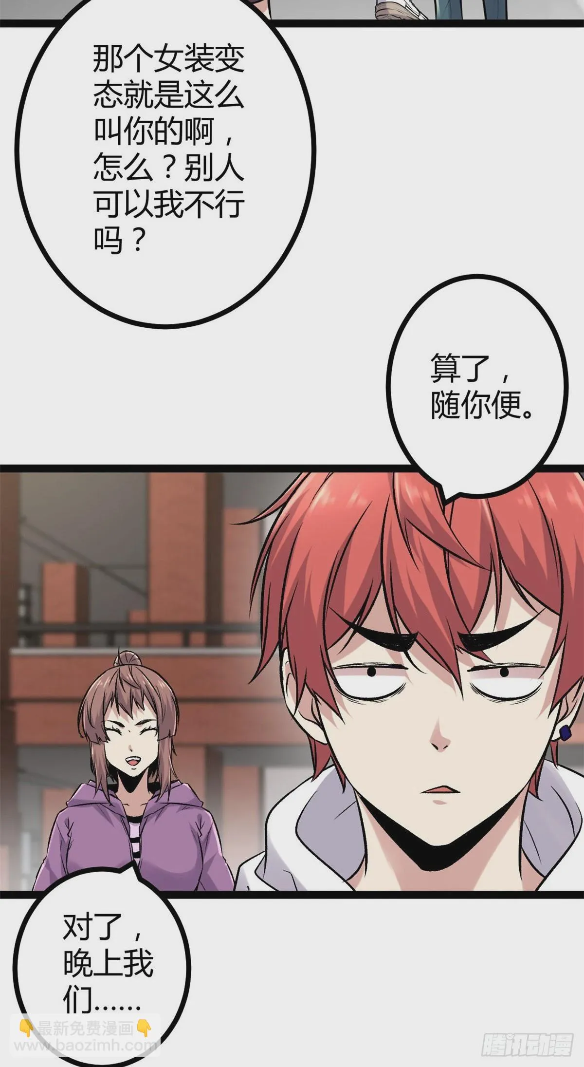 我的影子会挂机漫画,39 芳心暗许5图