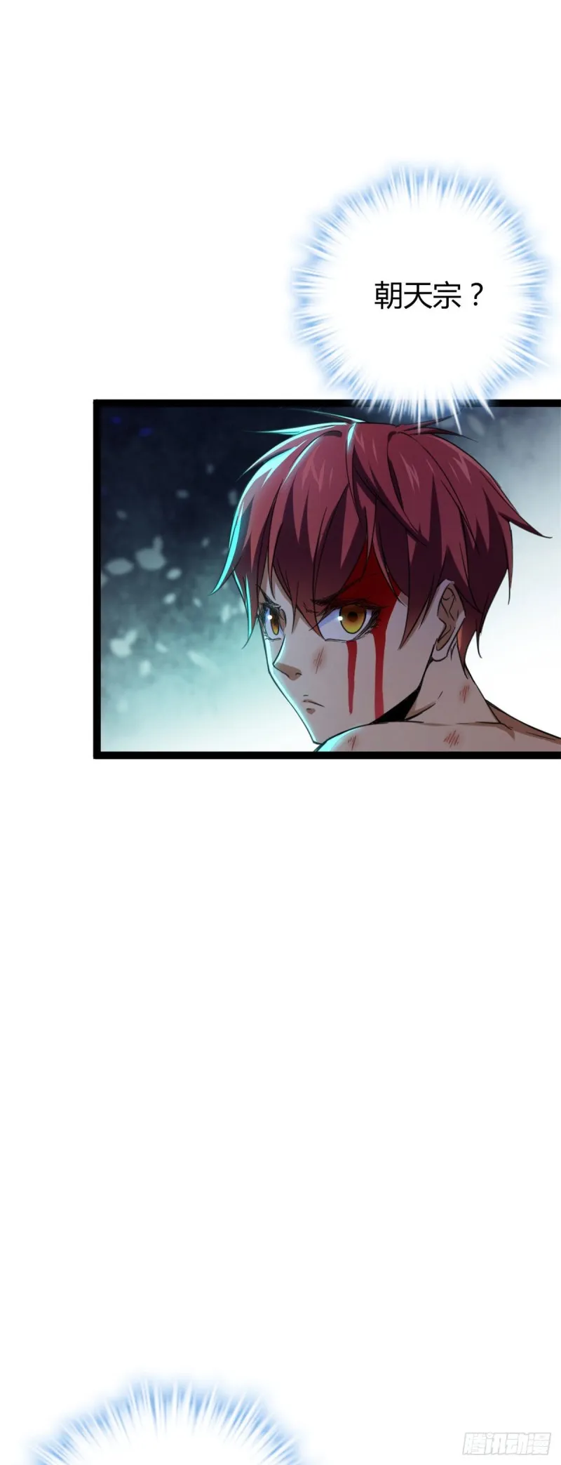 我的影子会挂机漫画,82 朝天宗的杀手锏3图