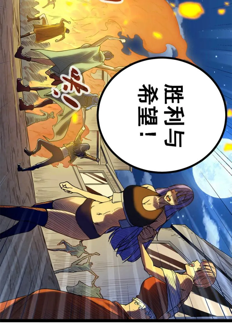 我的影子会挂机漫画,136 胜利与失落1图