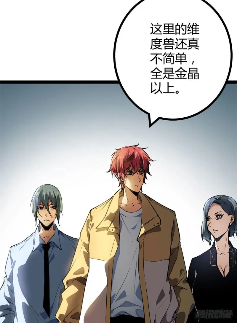 我的影子会挂机漫画,109 隧道中的怪物3图