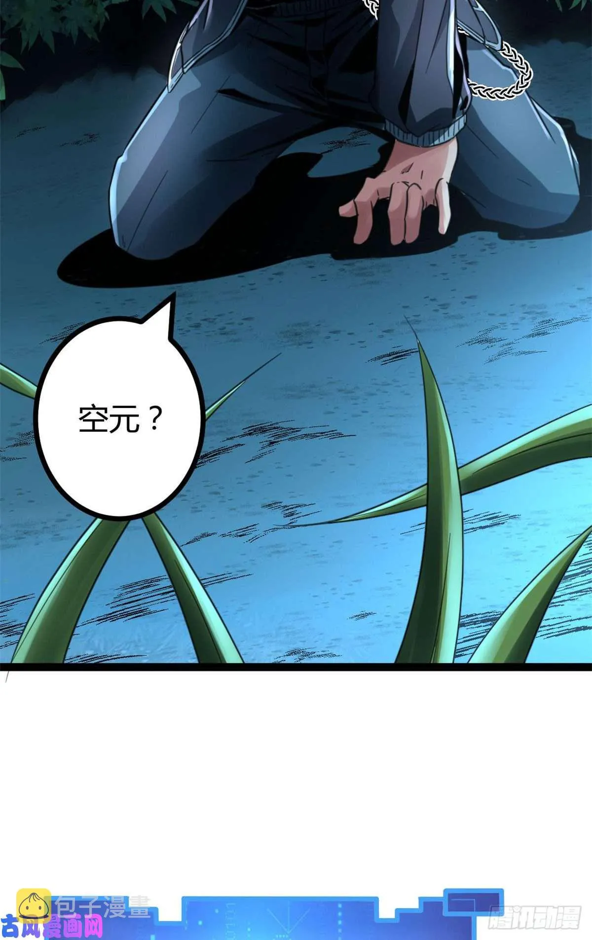 我的影子会挂机漫画,05 强悍少女2图