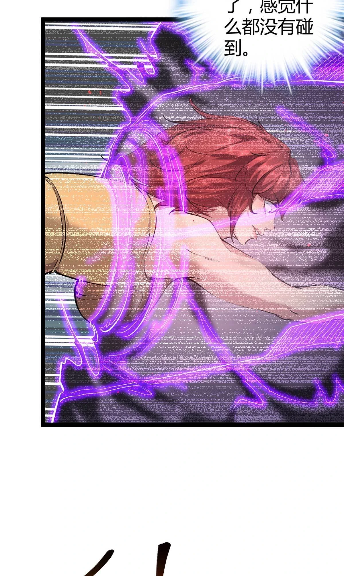 我的影子会挂机漫画,209 魔龙现世2图