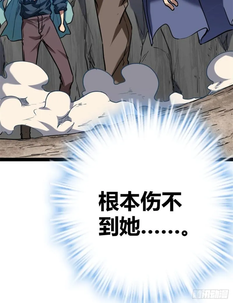 我的影子会挂机漫画,121 叶婷的野心3图