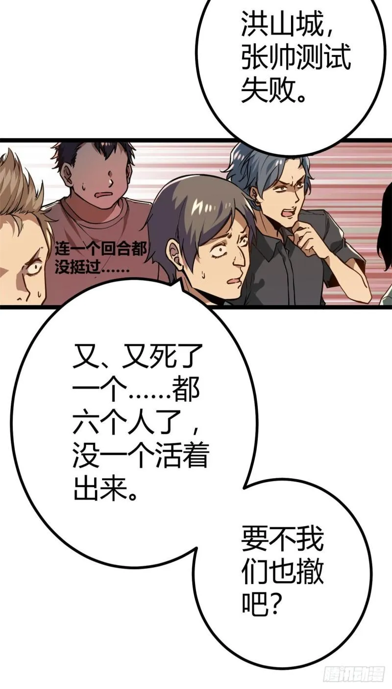 我的影子会挂机漫画,104 初露峥嵘3图