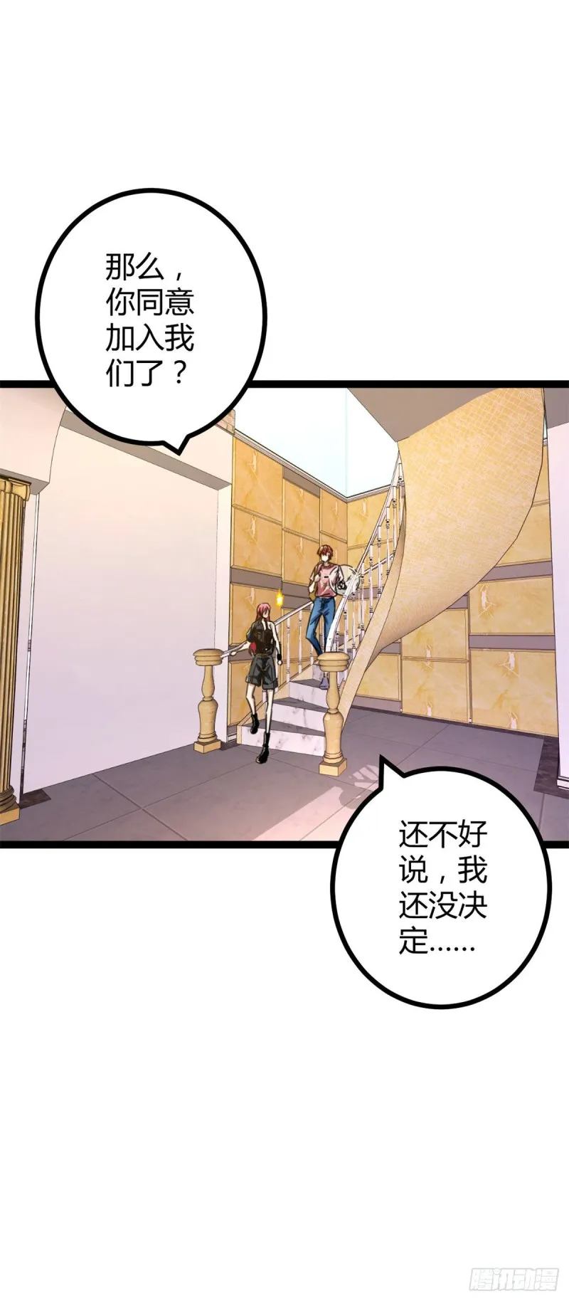 我的影子会挂机漫画,66 恭请李宗师姑2图