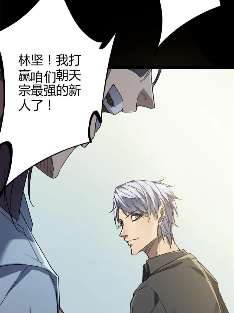 我的影子会挂机漫画,133 了恩仇4图