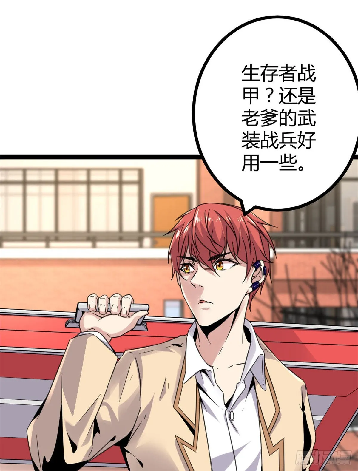 我的影子会挂机漫画,13 买买买1图