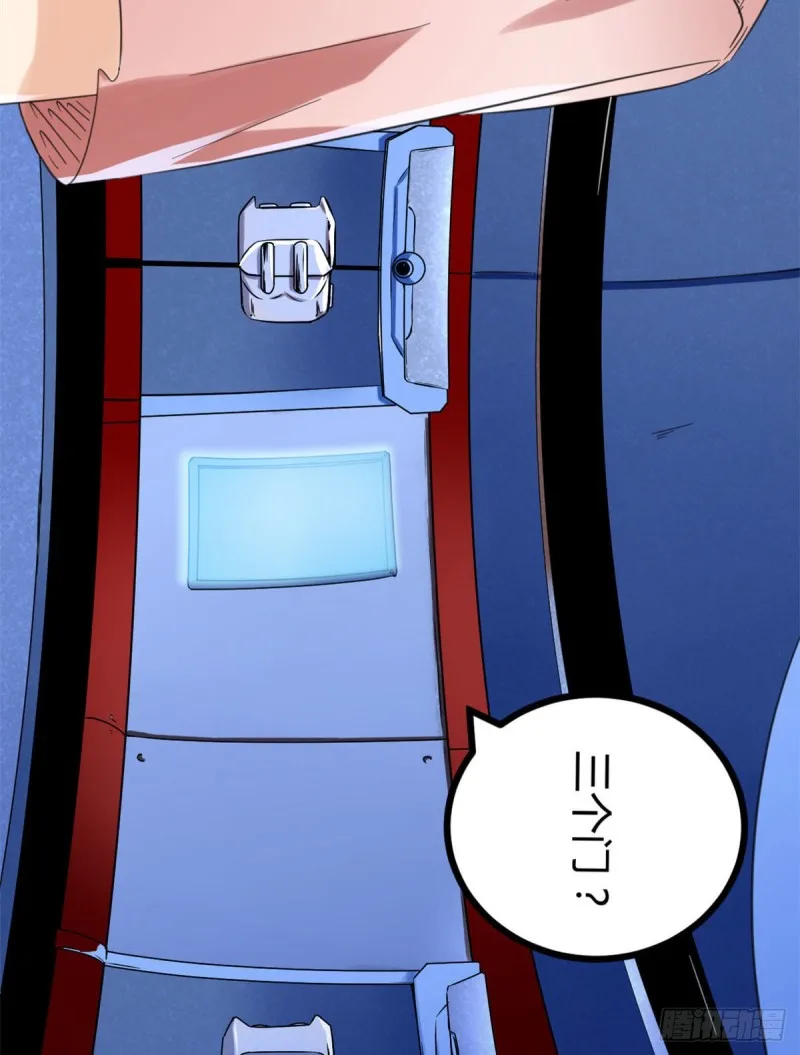 我的影子会挂机漫画,56 荣耀之塔的邪恶秘密5图