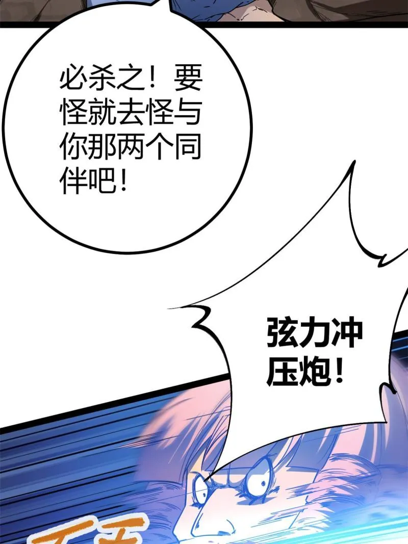 我的影子会挂机漫画,128 万夫莫敌1图