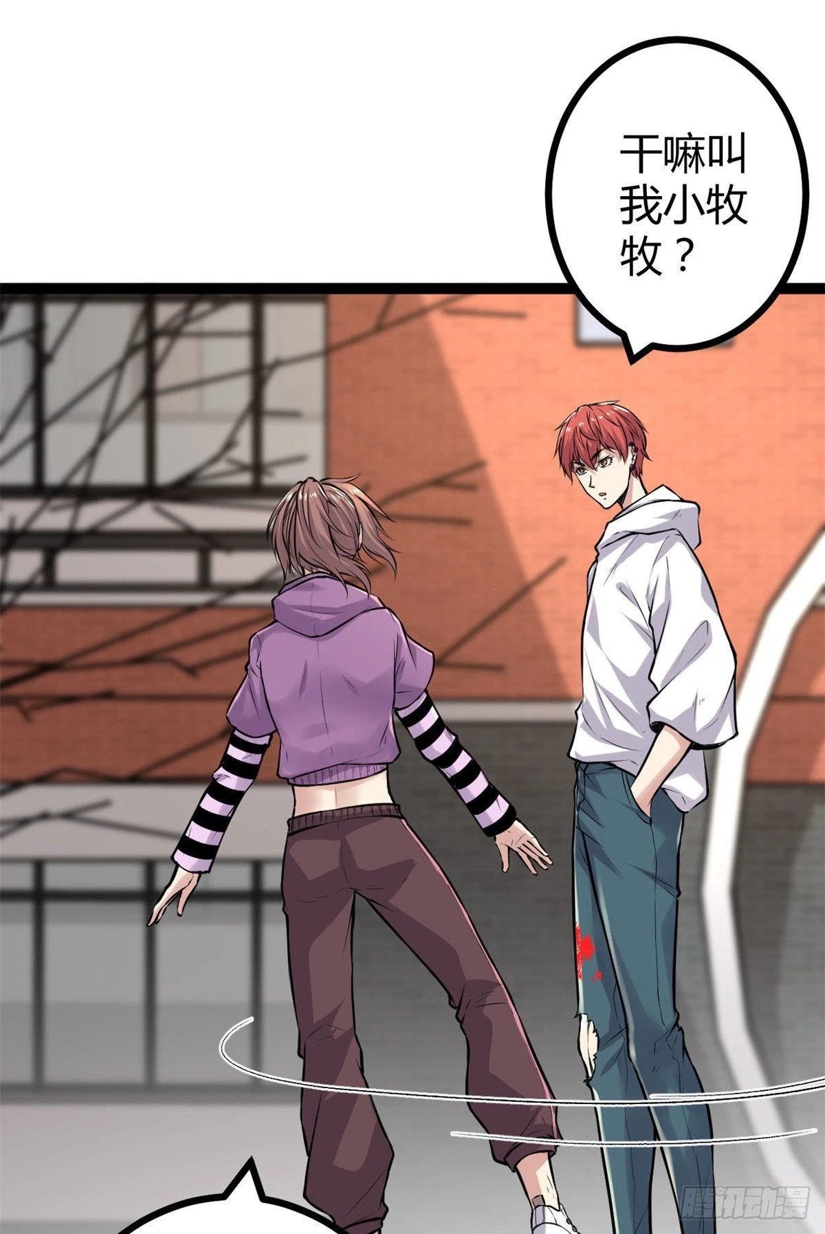 我的影子会挂机漫画,39 芳心暗许4图