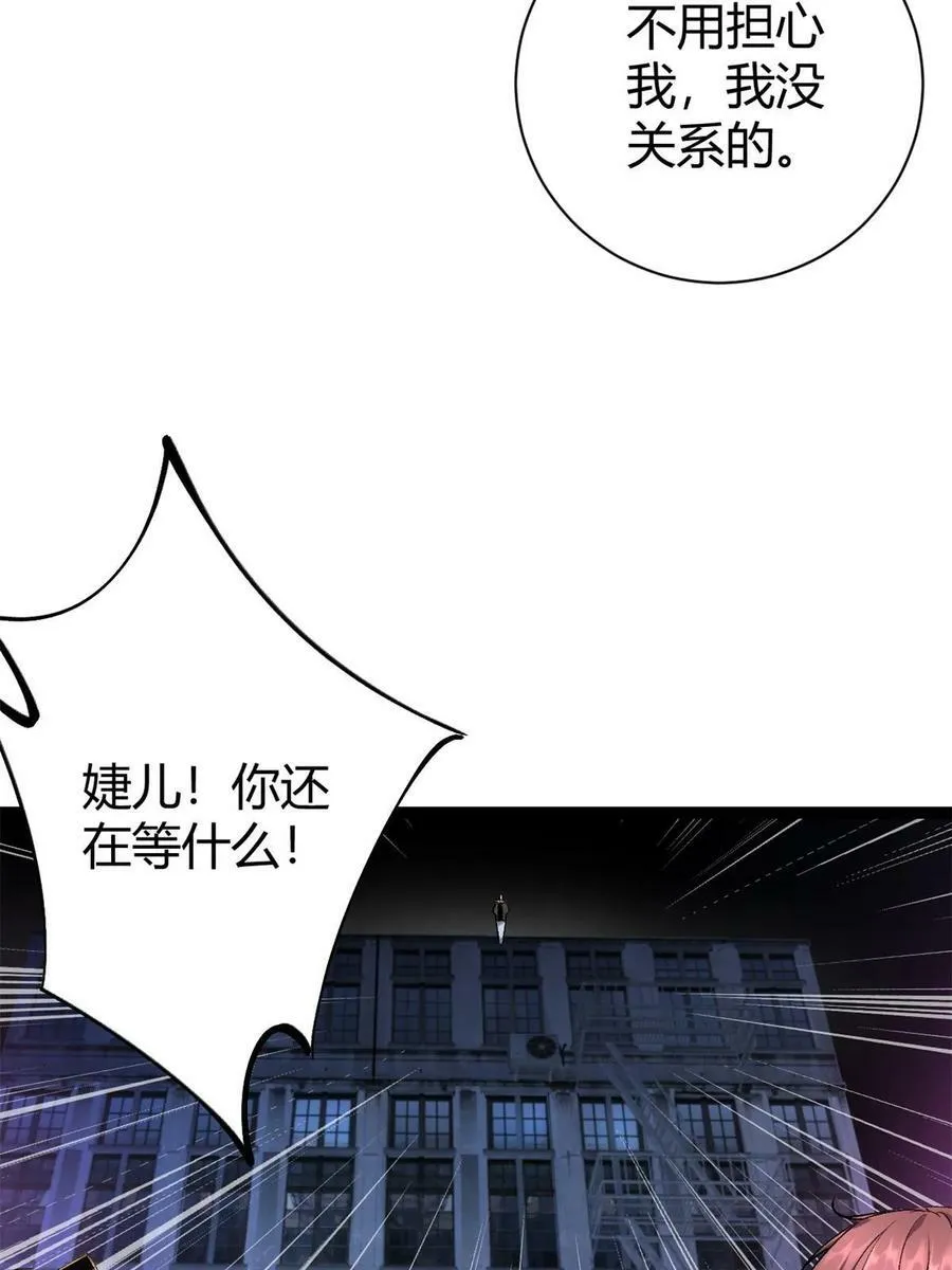 我的影子会挂机漫画,217 会长出手4图