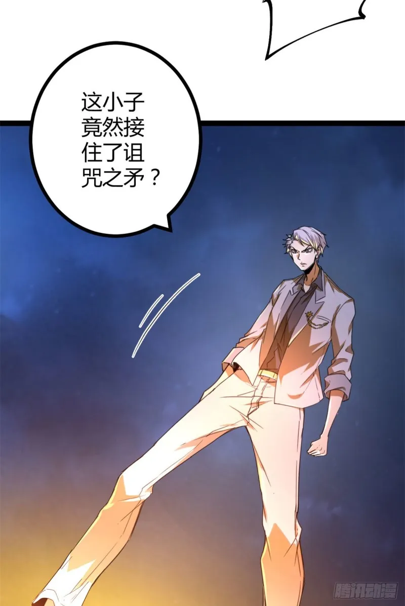 我的影子会挂机漫画,84 冲破结界3图