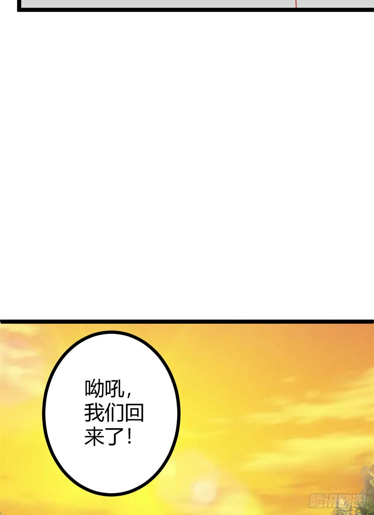 我的影子会挂机漫画,30 爱的陷阱大作战5图