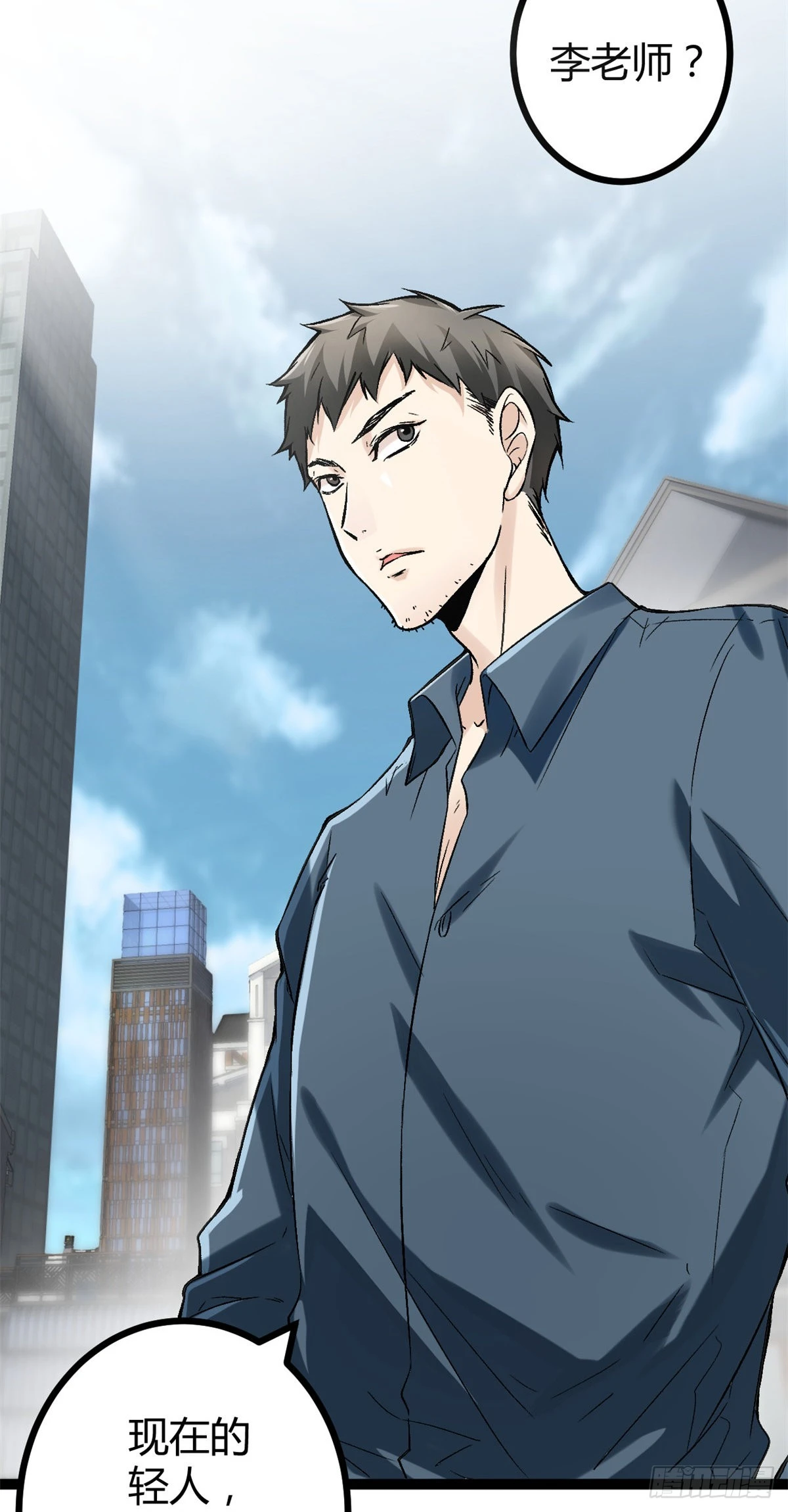 我的影子会挂机漫画,41 忍无可忍4图