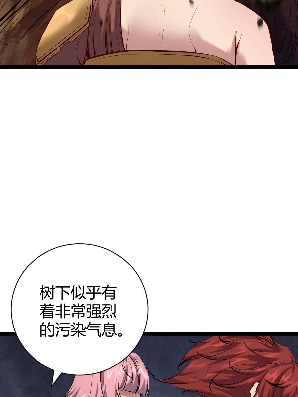 我的影子会挂机漫画,207 被腐蚀的伏羲树5图