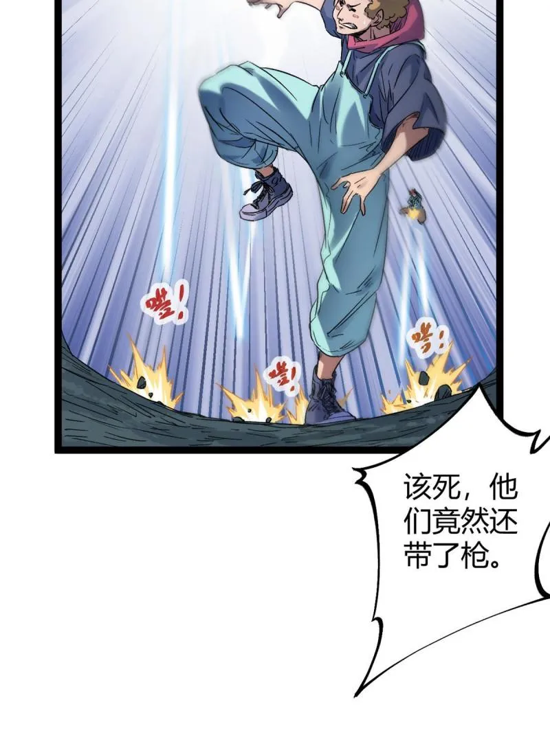 我的影子会挂机漫画,157 兵分两路1图