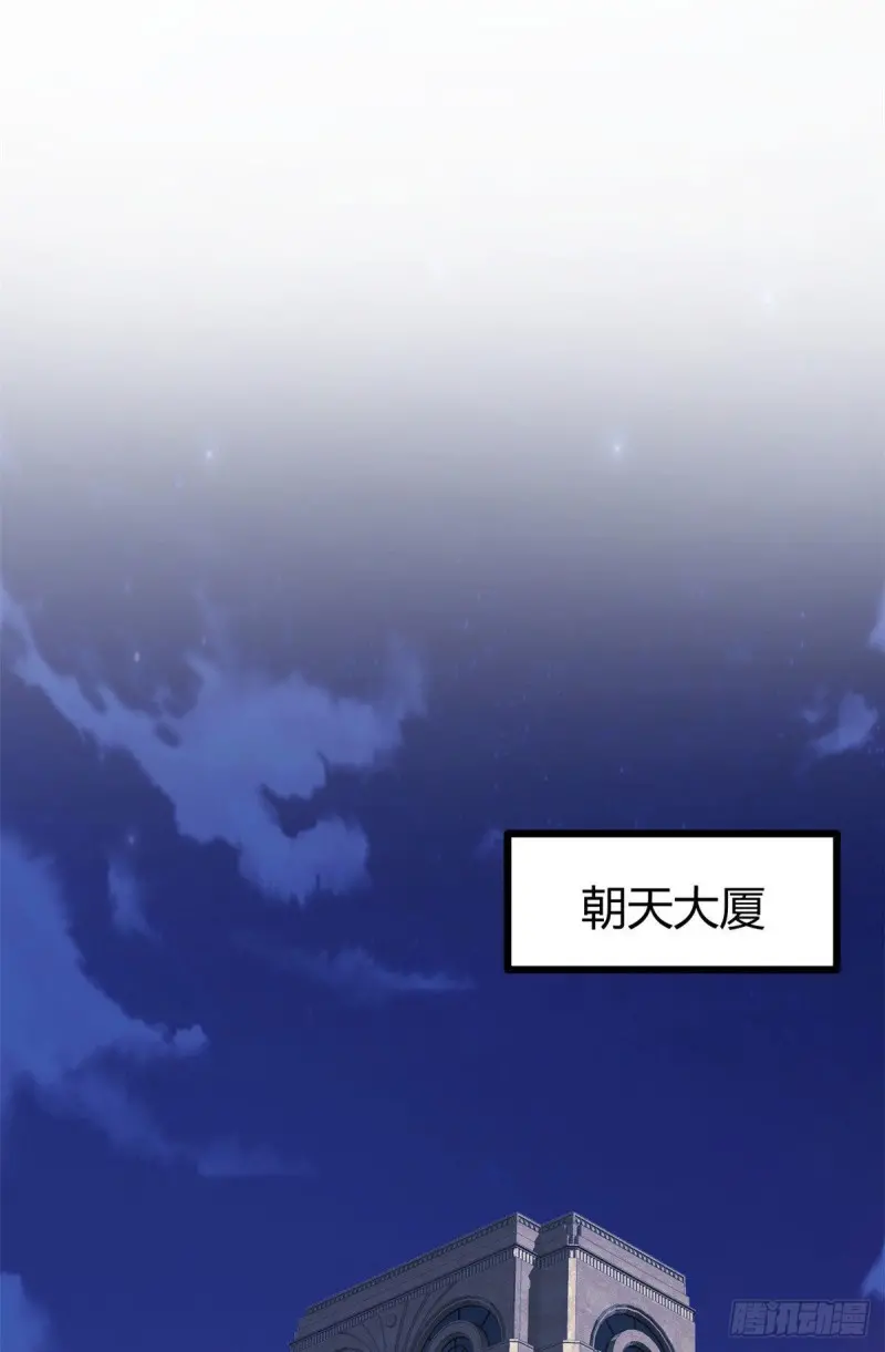 我的影子会挂机漫画,97 朝天大厦的死斗2图