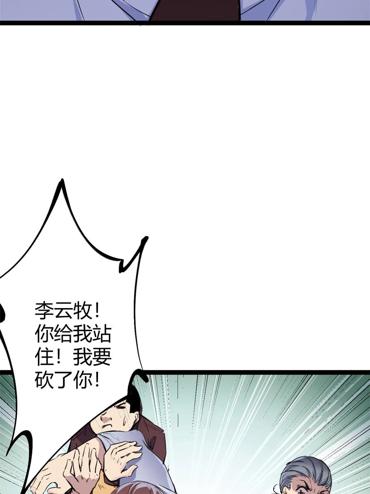 我的影子会挂机漫画,186 慕名而来的挑战者3图