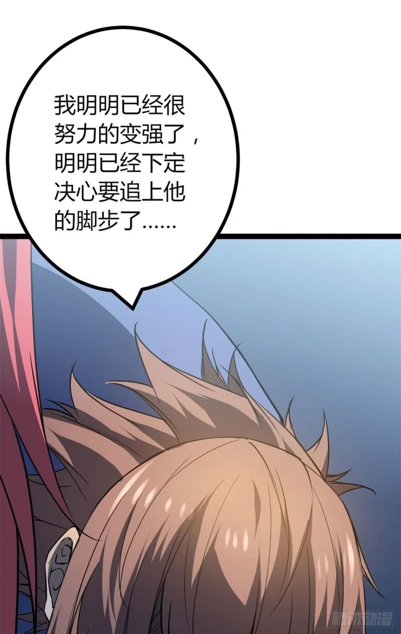 我的影子会挂机漫画,111 人性的考验1图