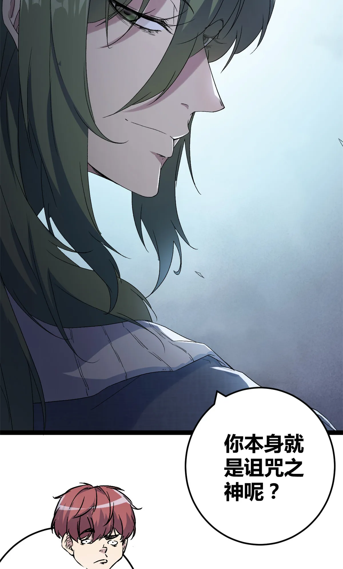 我的影子会挂机漫画,188 这人是毒圣？！5图