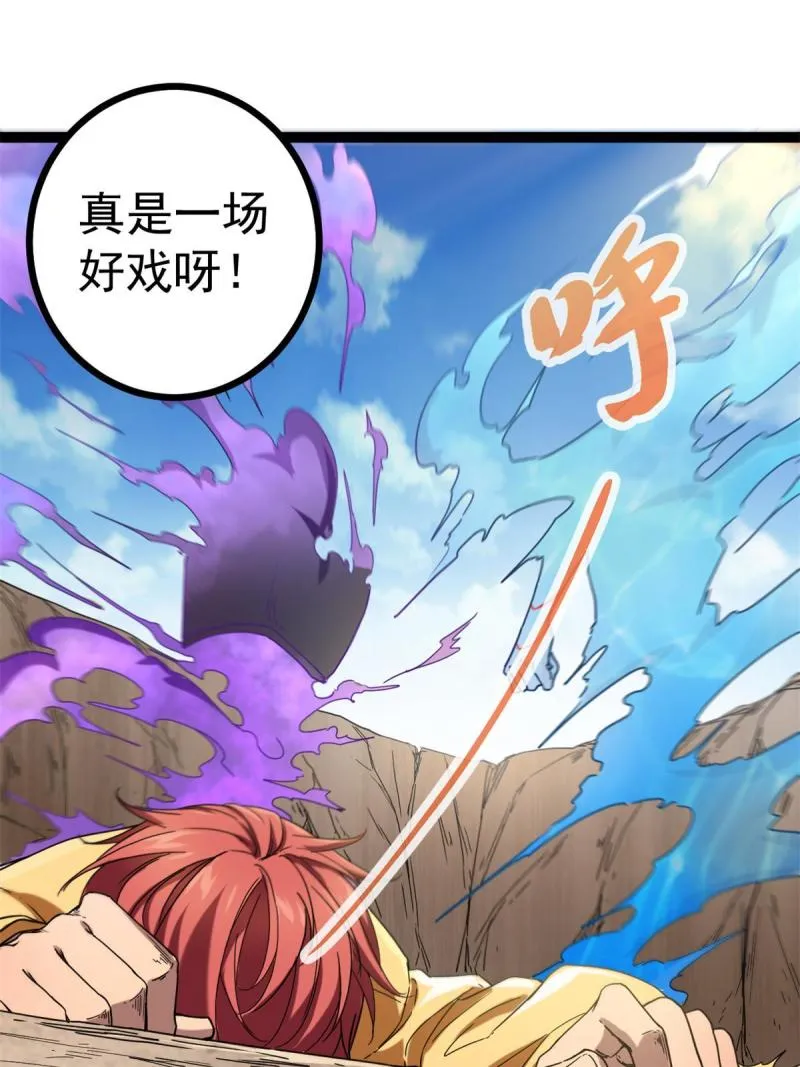 我的影子会挂机漫画,132 叶婷的秘密5图