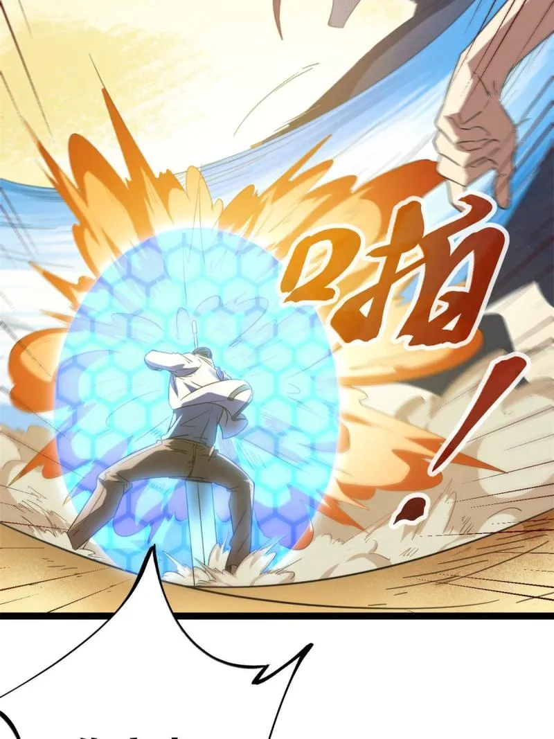 我的影子会挂机漫画,143 团队合作4图