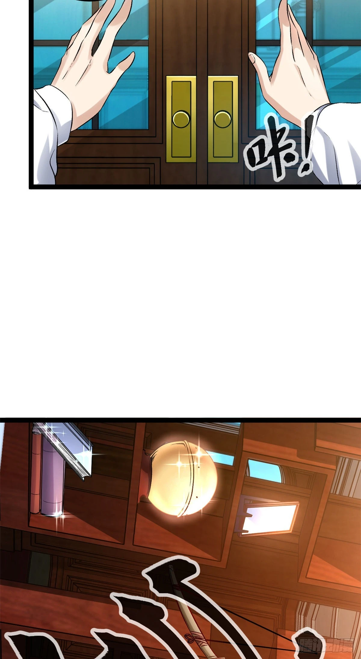 我的影子会挂机漫画,43 吉风城的弦库3图