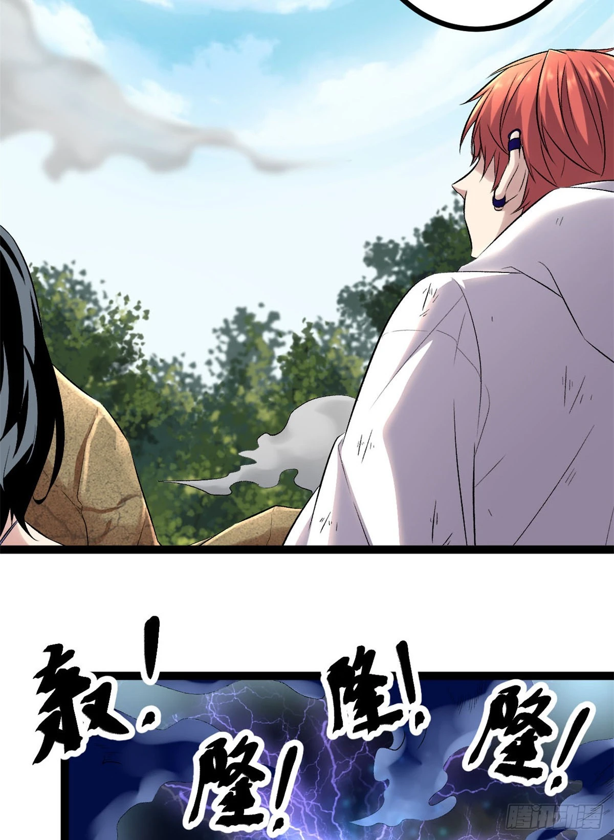 我的影子会挂机漫画,34 战还是逃5图