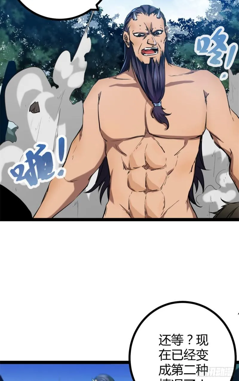 我的影子会挂机漫画,112 目标：叶青4图