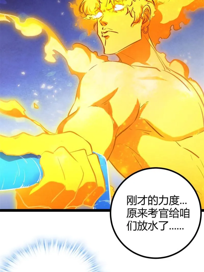 我的影子会挂机漫画,149 艰难选择4图