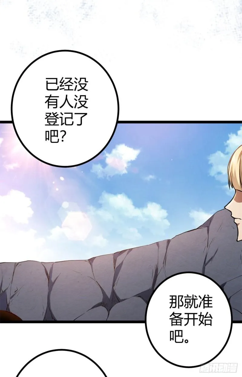 我的影子会挂机漫画,102 连破三级3图