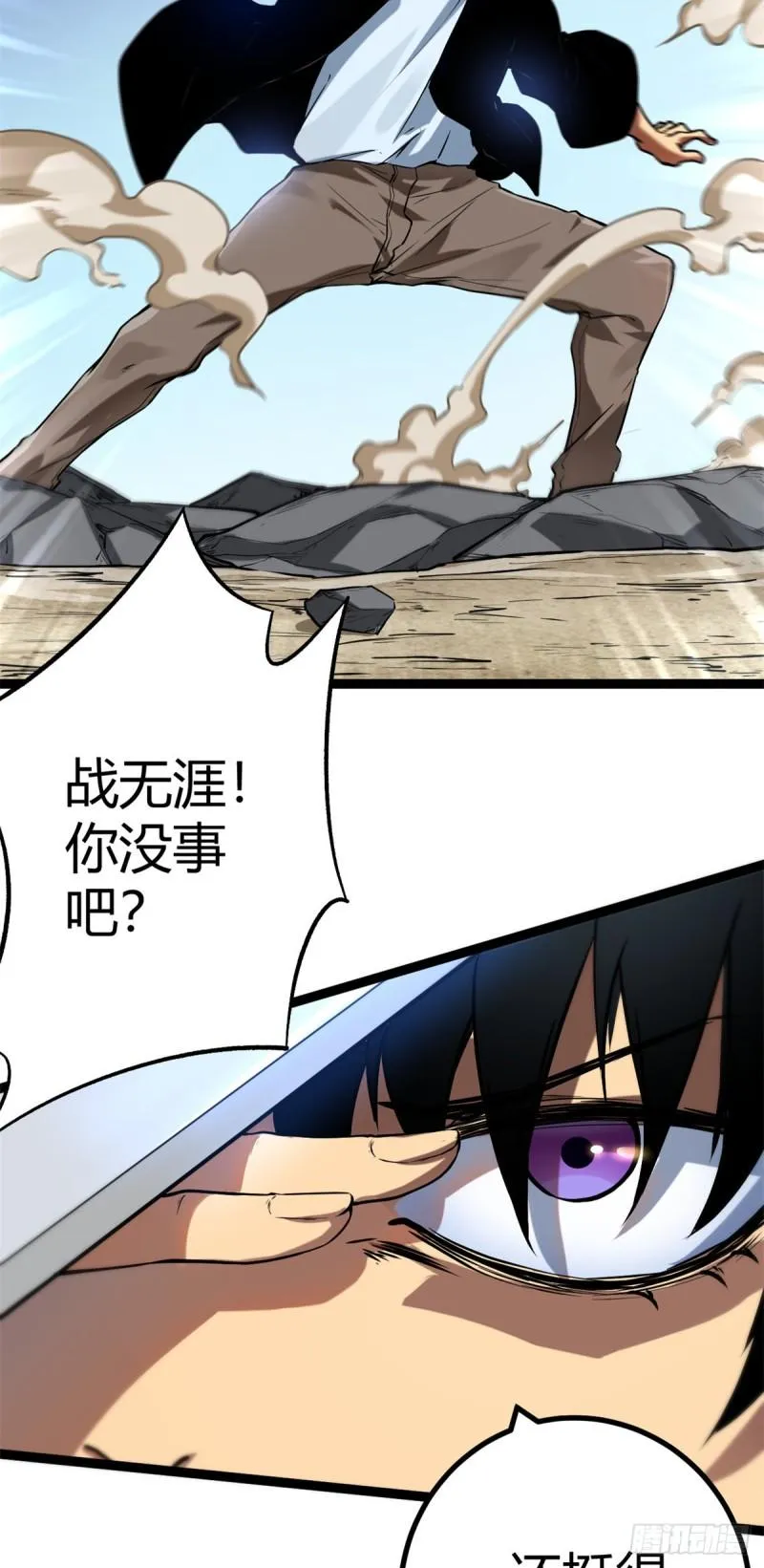 我的影子会挂机漫画,123 石室的守护者3图