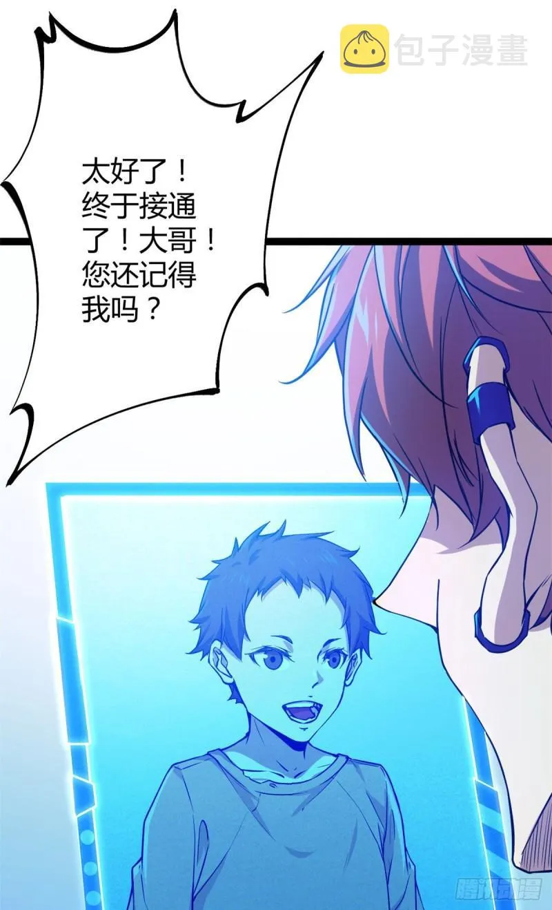 我的影子会挂机漫画,99 造访战神殿4图