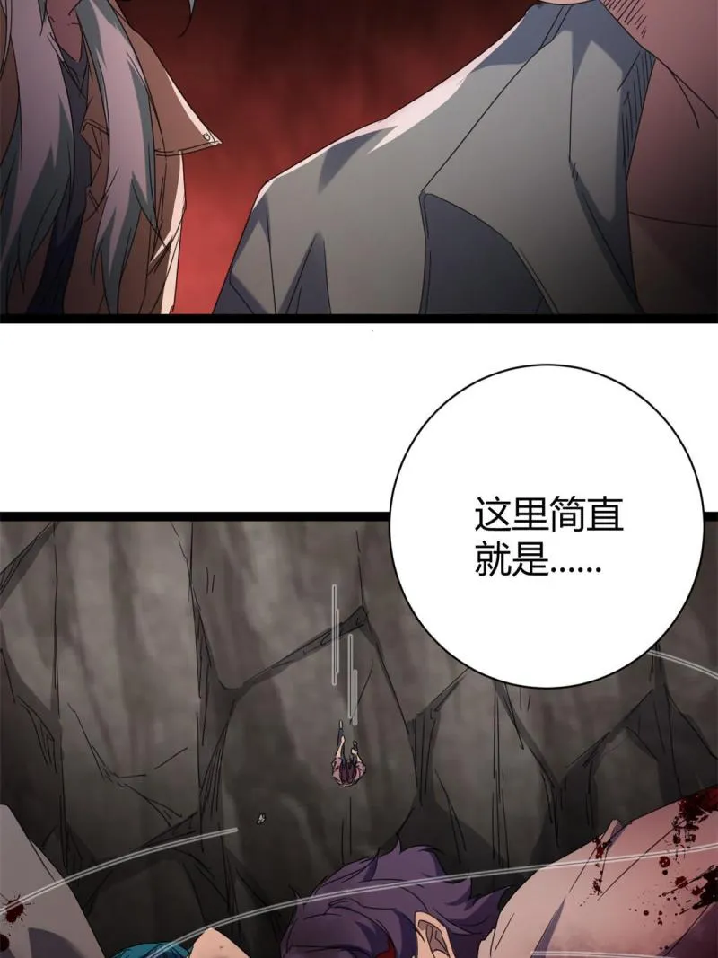 我的影子会挂机漫画,171 密林中的大阴谋4图