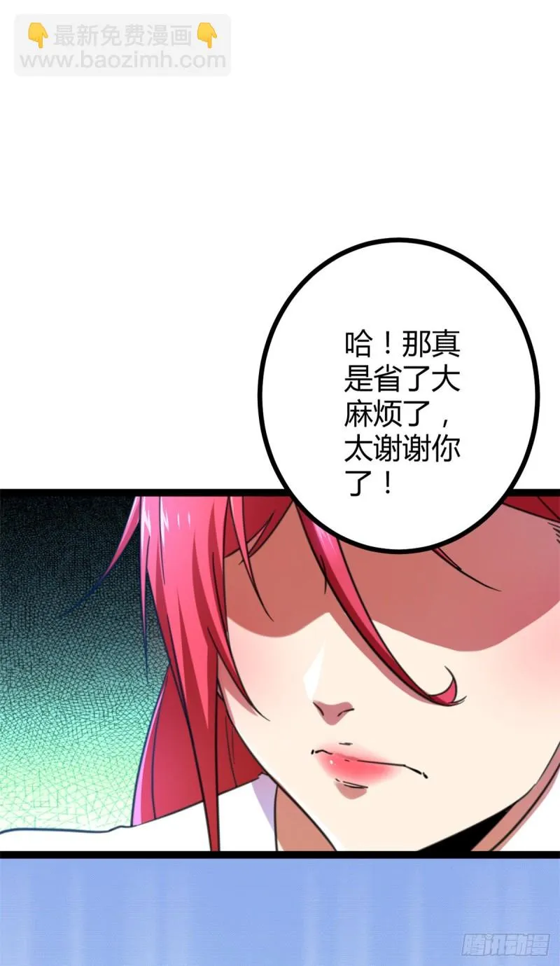 我的影子会挂机漫画,68 李云牧的选择4图