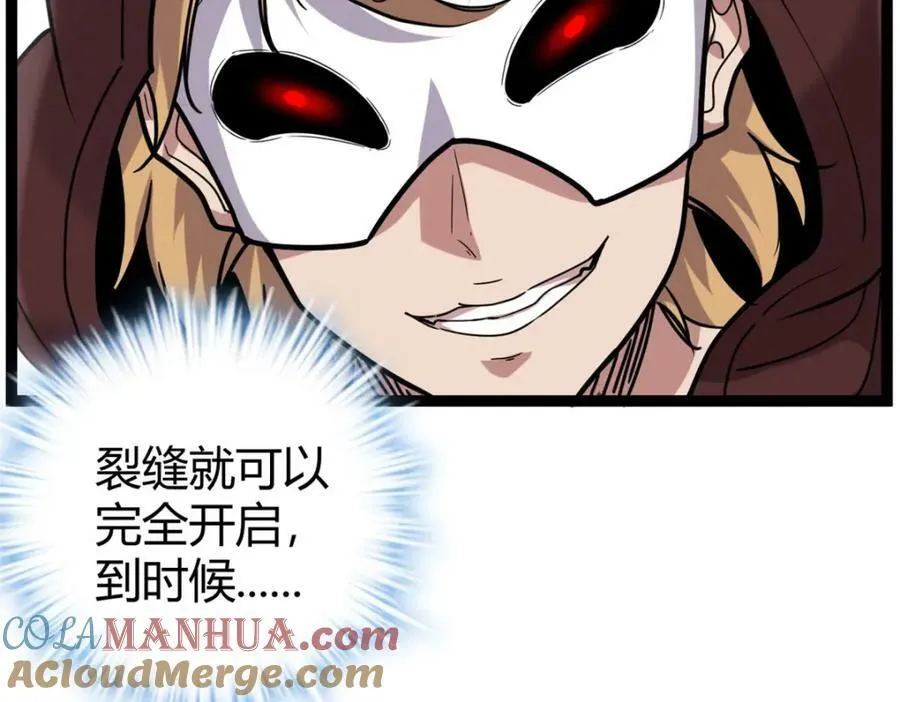 我的影子会挂机漫画,223 鸠占鹊巢5图