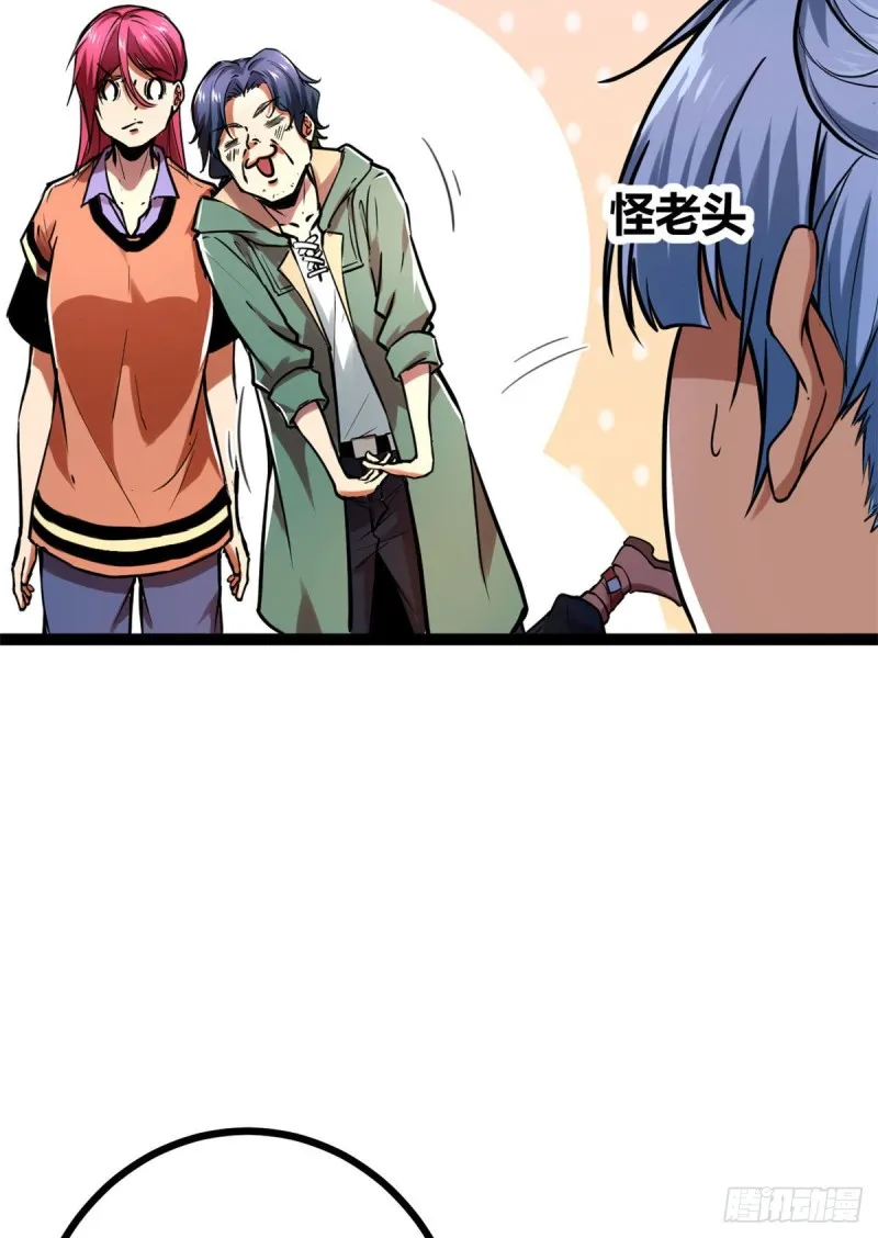 我的影子会挂机漫画,73 目标：李云牧4图