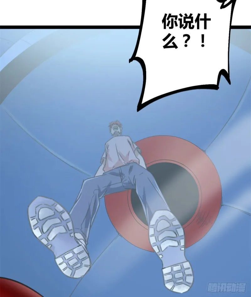 我的影子会挂机漫画,56 荣耀之塔的邪恶秘密3图