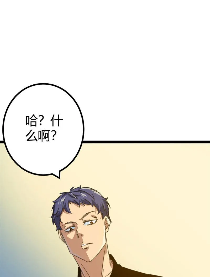 我的影子会挂机漫画,147 意想不到的参赛者5图