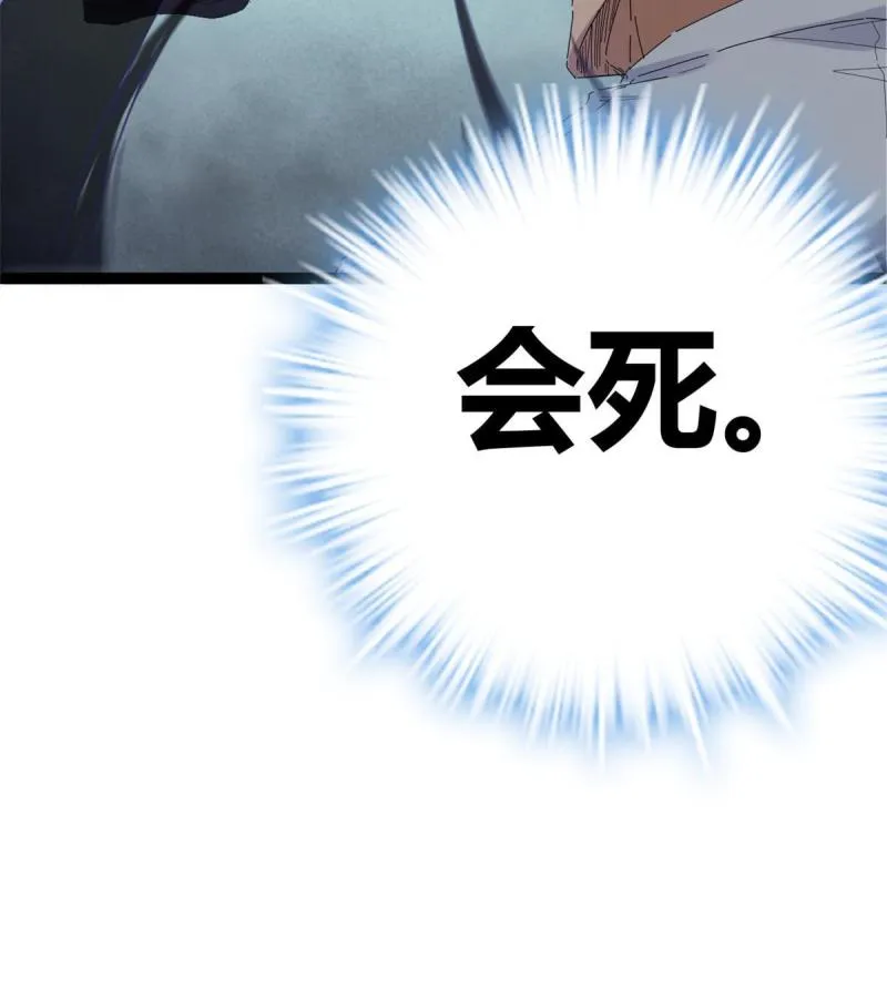 我的影子会挂机漫画,176 再遇蛮王3图