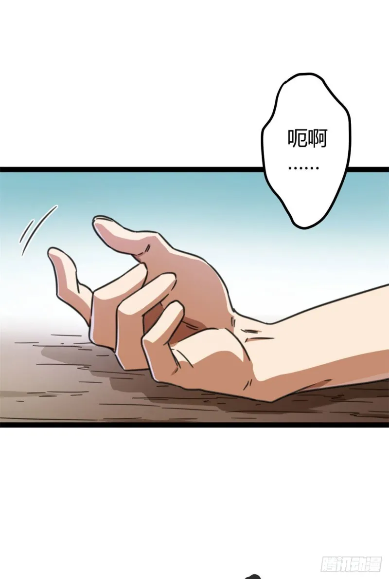 我的影子会挂机漫画,80 刘诺婕的战斗2图