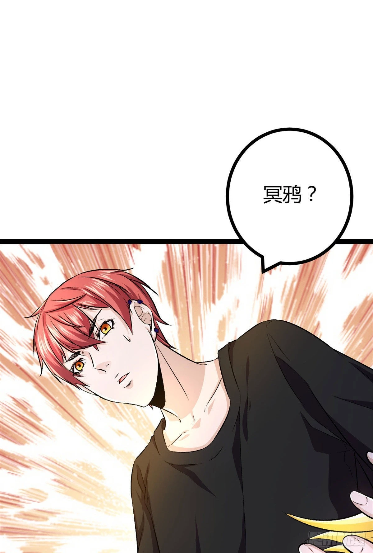 我的影子会挂机漫画,44 冥鸦战弓2图