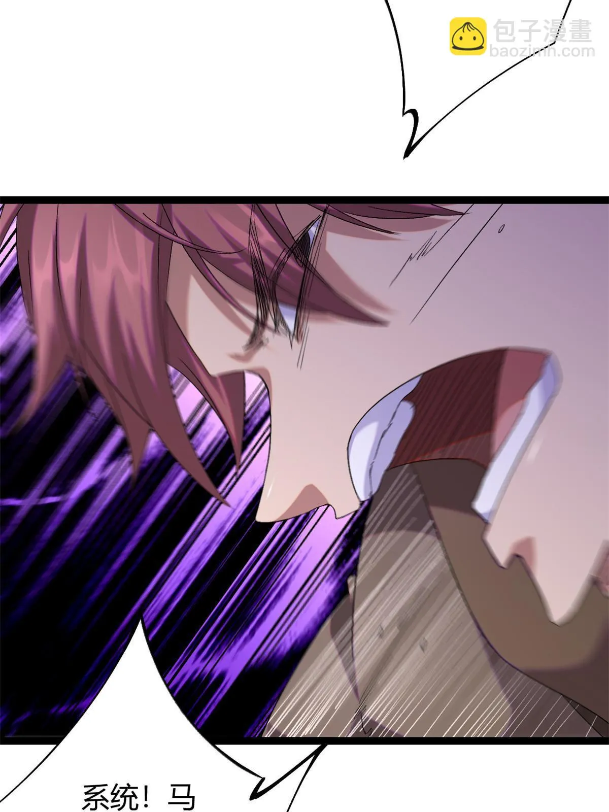 我的影子会挂机漫画,201 枯萎的伏羲树3图