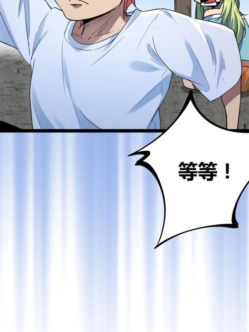 我的影子会挂机漫画,137 离开女娲国5图