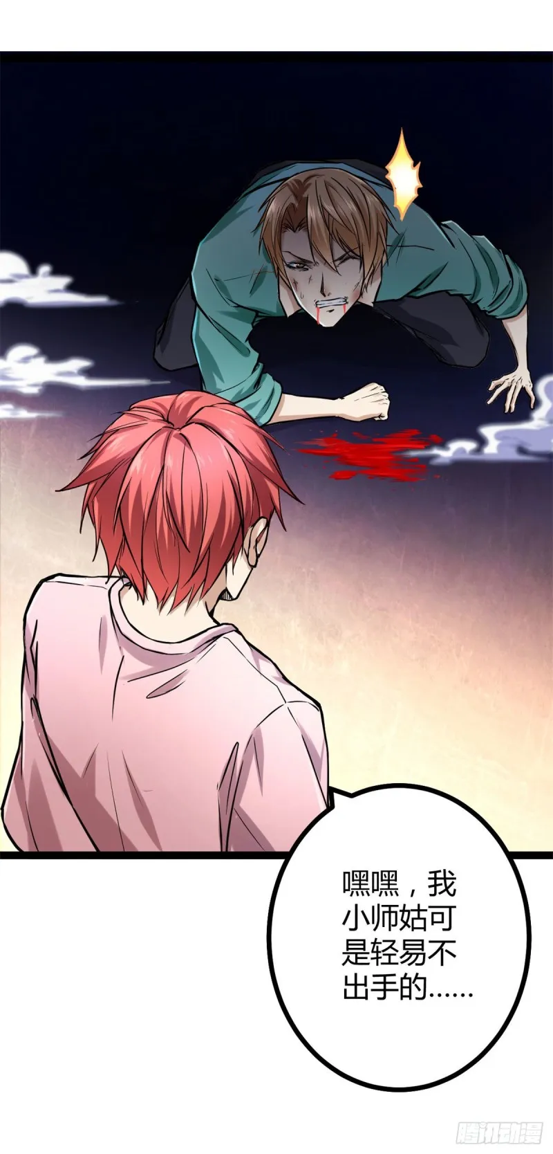 我的影子会挂机漫画,67 我成了姑爷？！5图