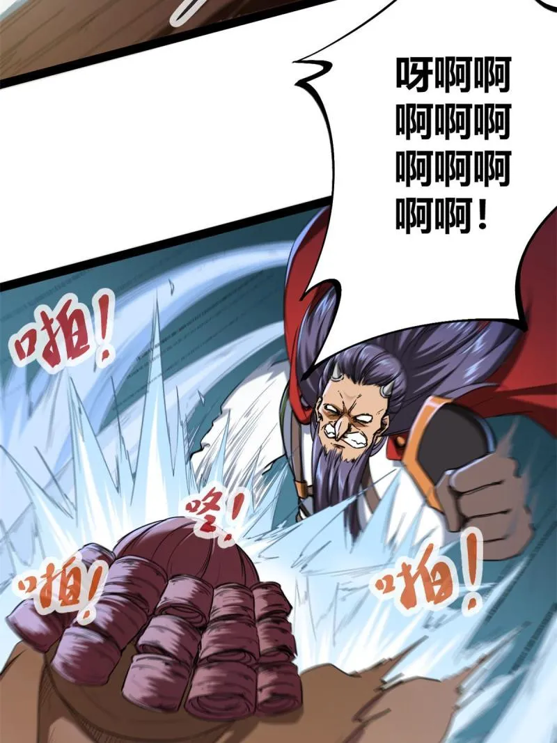 我的影子会挂机漫画,128 万夫莫敌4图